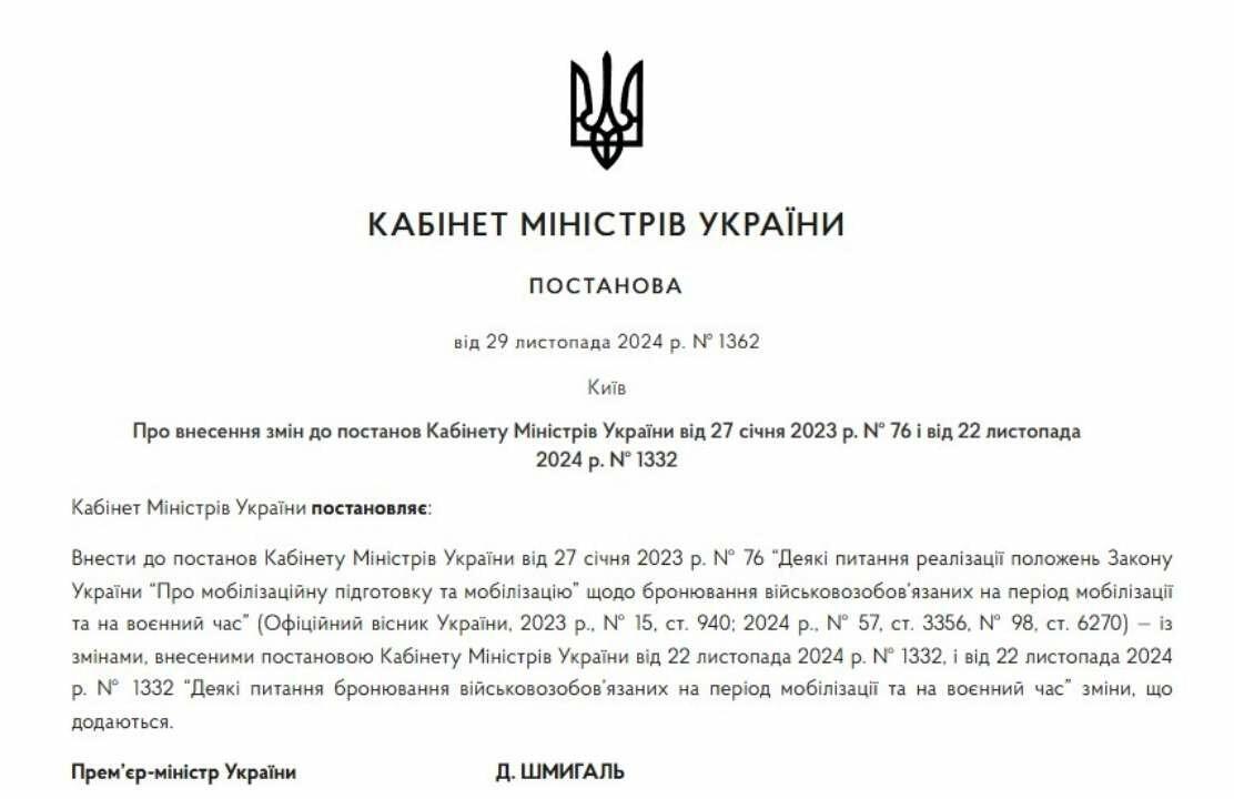 Кабмін вніс зміни до правил бронювання працівників