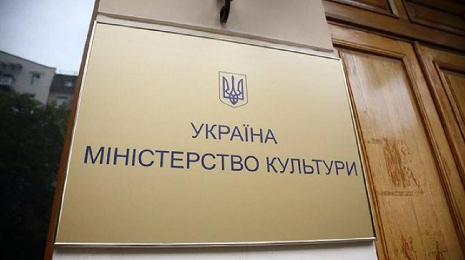Міністерство культури призупиняє видавати листи для виїзду митців і медійників за кордон