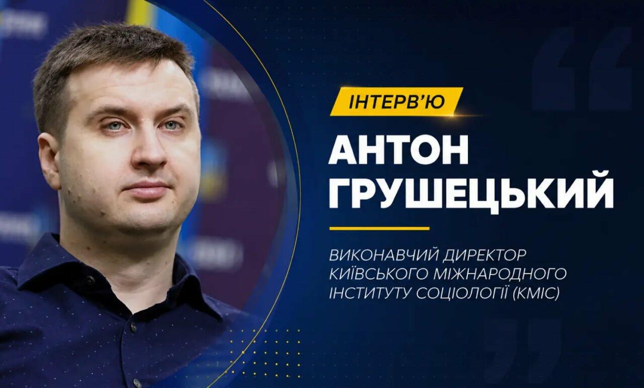 Інтерв'ю з соціологом . Як за 30 років змінилося ставлення українців до російської мови