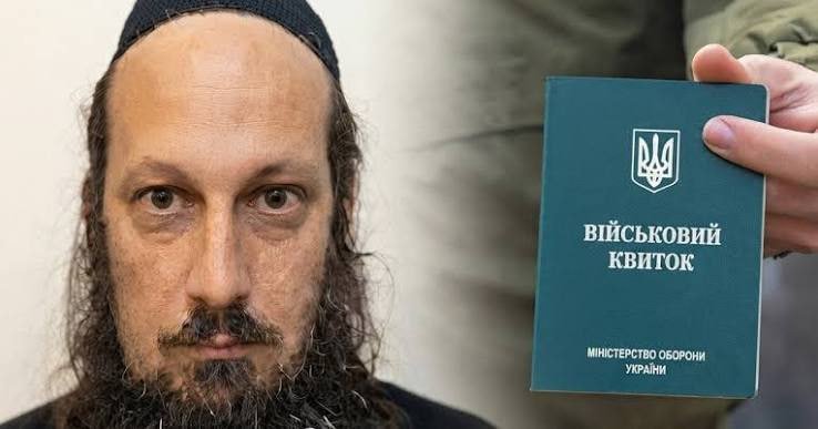 Історія отримала продовження . Мобілізація хасида з Ізраїлю в Україні