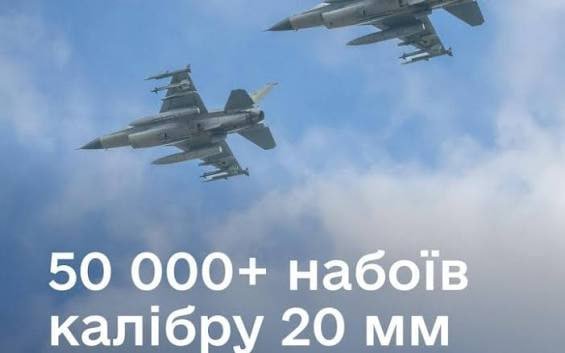 Для винищувачів F-16 Данія передала Україні 50 тисяч боєприпасів