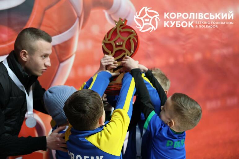 «Королівський кубок Betking Foundation & Goleador»: як благодійний фонд Павла Журила розвиває дитячий футбол в Україні