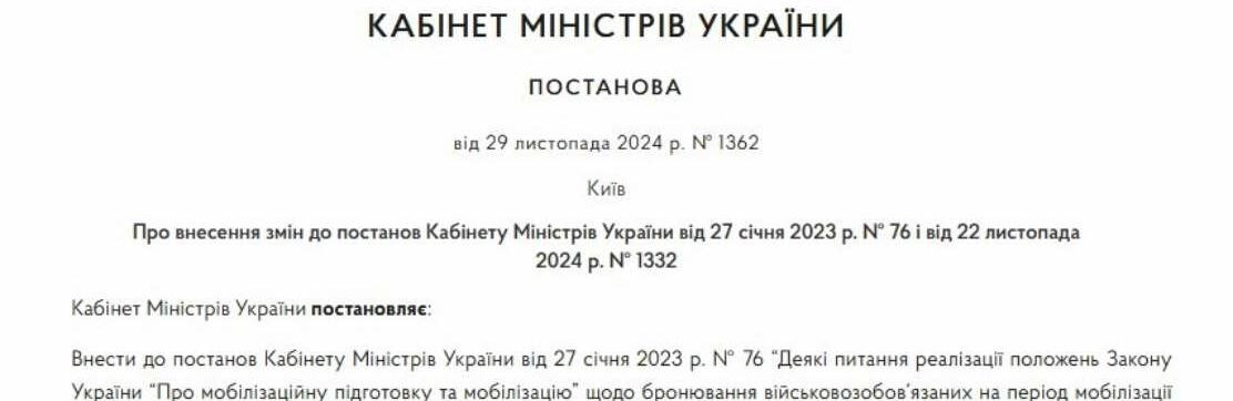 Кабмін вніс зміни до правил бронювання працівників