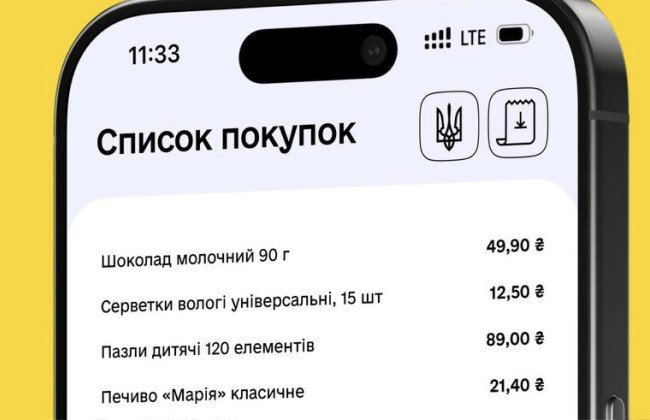 Урядовий проект: "Електронні чеки будуть доступні у банківських застосунках"
