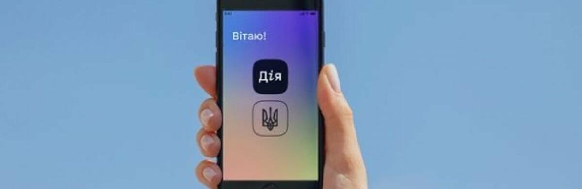 В "Дії" з 22 січня до 1 березня можна буде перебронювати працівників