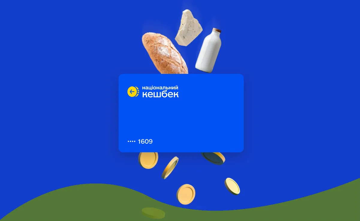 Нацкешбек нараховуватимуть по-новому: замість 10% буде 5% або 15%