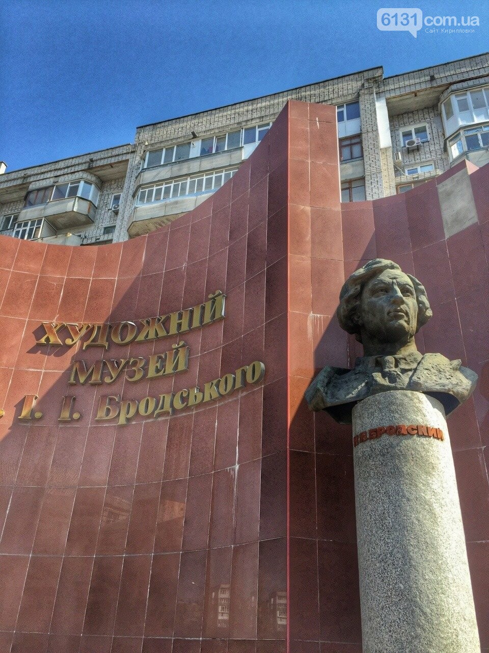 Фасад Художественного музея им. И.И.Бродского