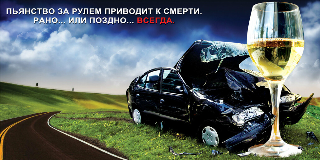 Водіям варто нагадати про високі штрафи за пияцтво за кермом