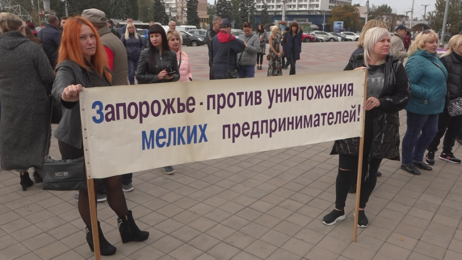 У Запоріжжі під стінами ОДА пройшла протестна акція підприємців проти законопроекту «Про працю»