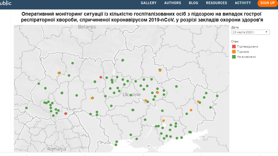 В Україні працює карта з кількістю госпіталізованих хворих на коронавірус