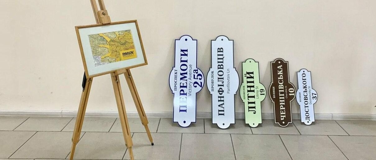 А вы уже приобрели свою уникальную адресную табличку? 