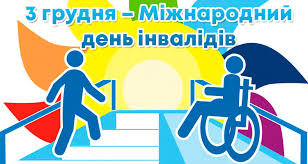 В Кирилівській ОТГ відвідали всіх людей з інвалідністю