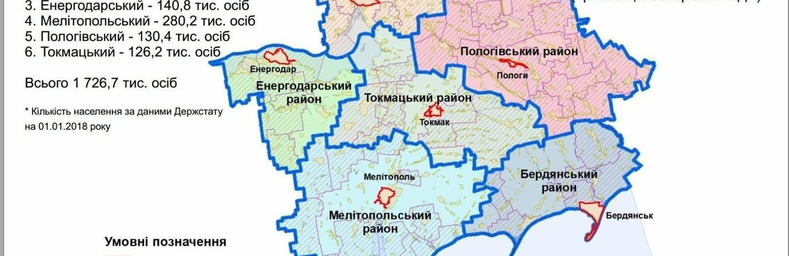 Акимовского района не станет в ходе децентрализации власти: Кирилловская громада останется