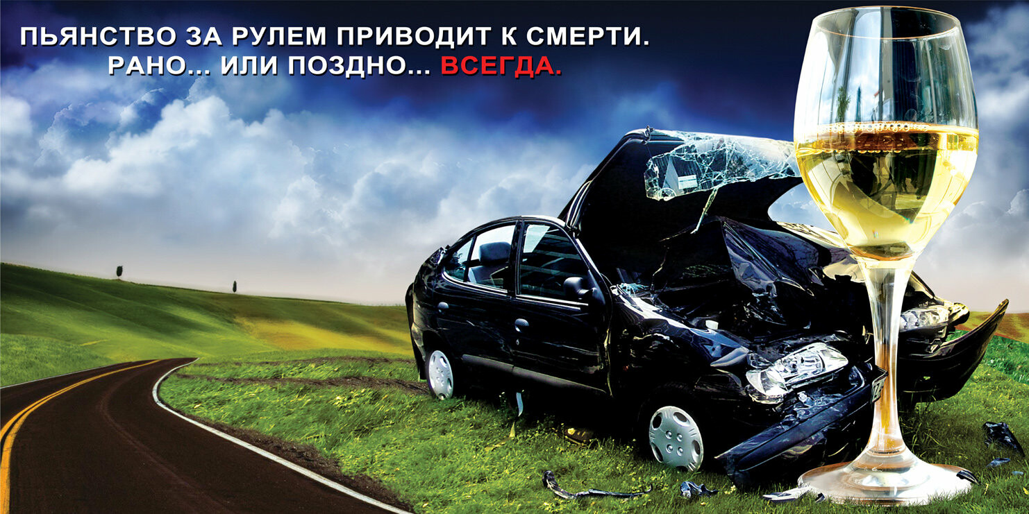 Водіям варто нагадати про високі штрафи за пияцтво за кермом