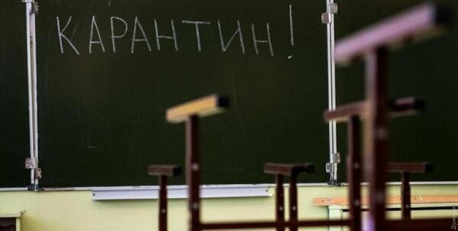 На території Кирилівської ОТГ одну з шкіл закрили на карантин