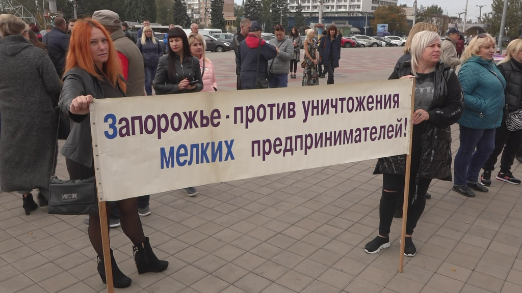 У Запоріжжі під стінами ОДА пройшла протестна акція підприємців проти законопроекту «Про працю»