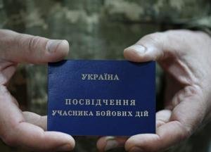 Уряд України визначився з мехнізмом надання статусу учасника бойових дій