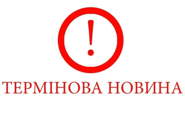 Увага! 24 лютого номер 103 не працює!