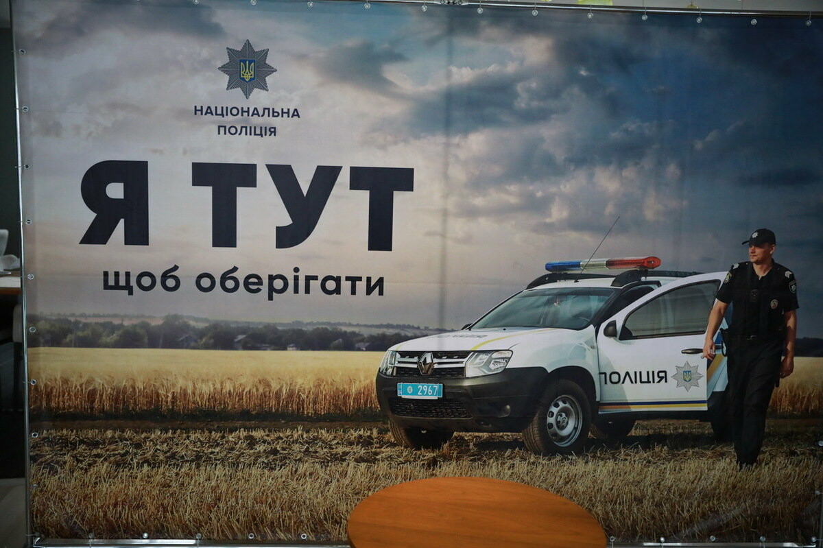 У Запорізькій області  буде релізовуватися проект «Поліцейський офіцер громади»