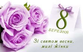 Шановні жінки Кирилівської  ОТГ