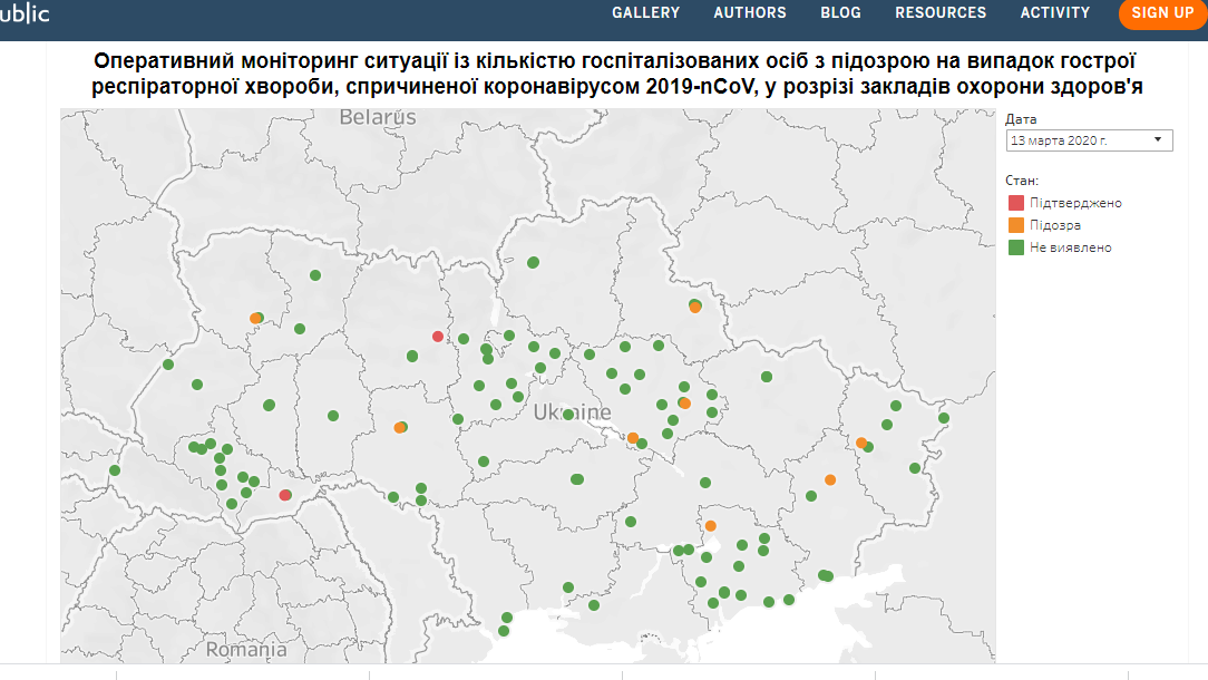 В Україні працює карта з кількістю госпіталізованих хворих на коронавірус