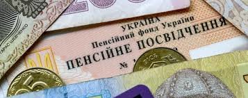 Днями пенсіонерам виплатять президентську тисячу гривень