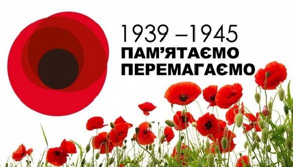 Молодь Запорізької області закликають взяти участь в акції «Пам’ятаємо. Перемагаємо»