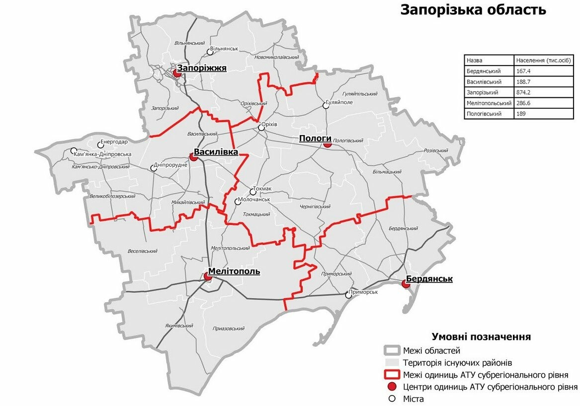 Україну остаточно поділили на укрупнені райони