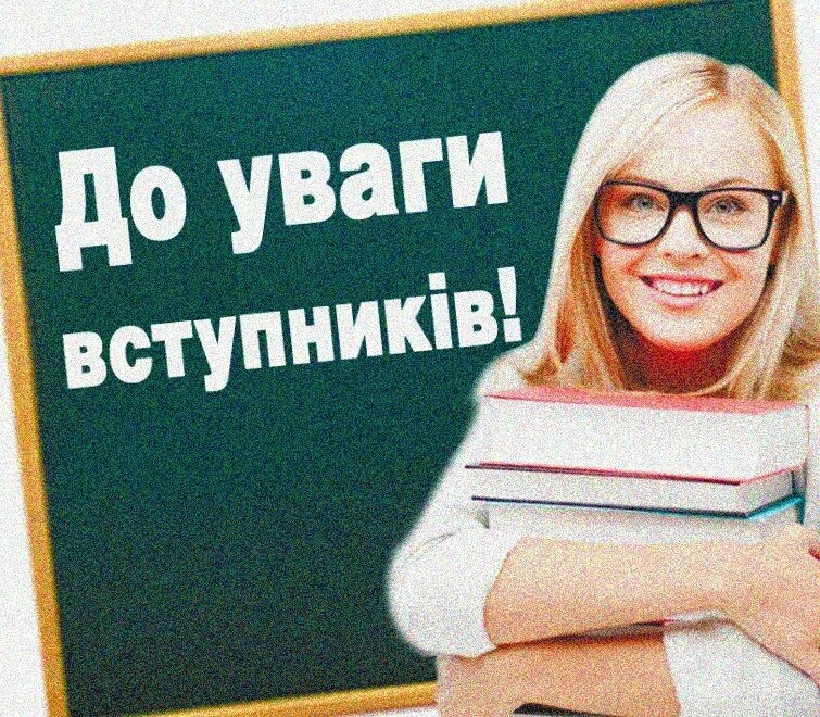 Скільки балів треба мати для вступу до вишу на бюджетній основі