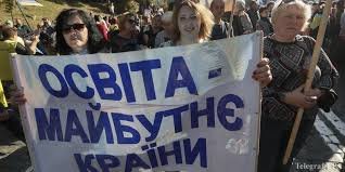 Зарплата педагогов Украины вырастет уже с сентября