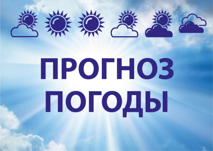 МЧС предупреждает об ухудшении погодных условий