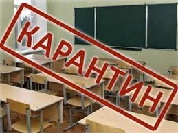У Кирилівці школярі та дошкільнята відправалені  на  карантин