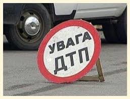 На території Кирилівської ОТГ трапилось ДТП