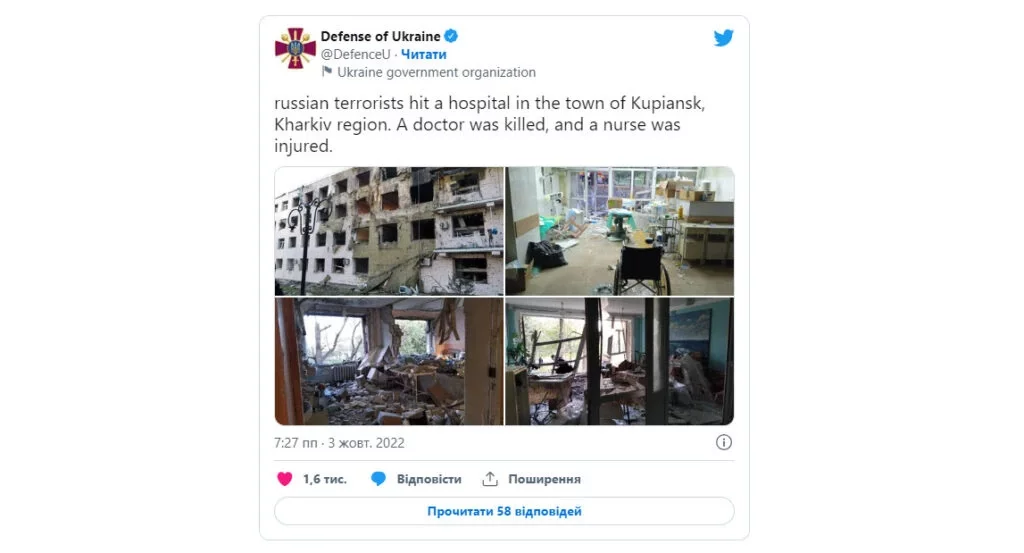 Росія завдала удару по ще одній лікарні в Україні, щонайменше один загинув, фото-1