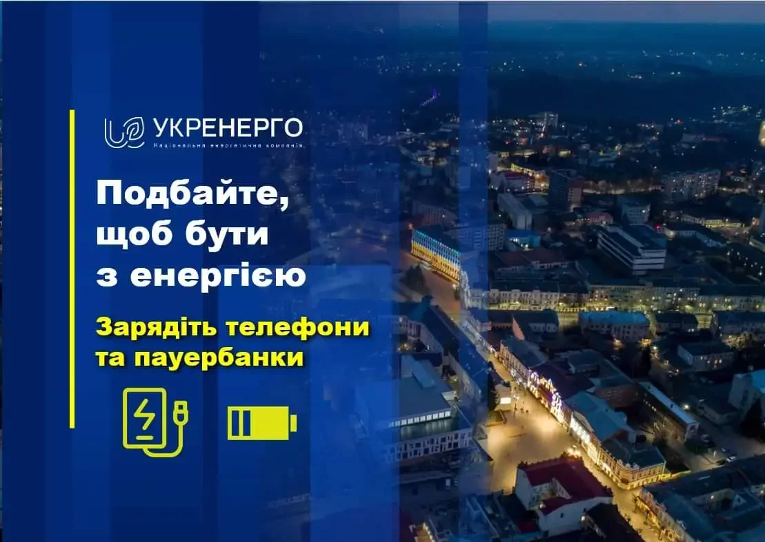 В Україні можуть бути застосовані заходи обмеження споживання з 7:00 до 22:00 – Укренерго, фото-1
