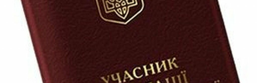 Чорнобильцям-інвалідам обмінюють посвідчення