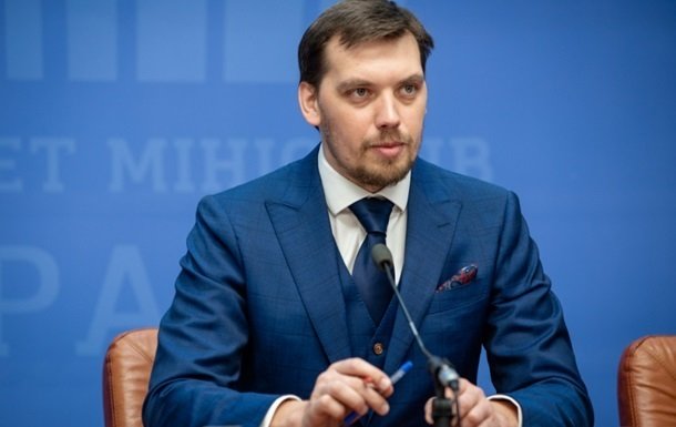 Прем'єр-міністр України Олексій Гончарук написав заяву про відставку