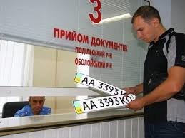 При першій реєстрації автомобіля  доведеться заплатити більше в пенсійний фонд 