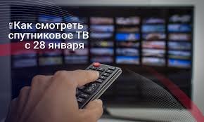  Вніч на 29 січня здійснять кодування супутникового телебачення