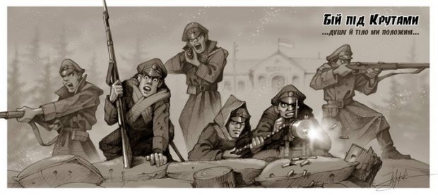 Україна вшановує пам'ять юних героїв, що загинули під Крутами