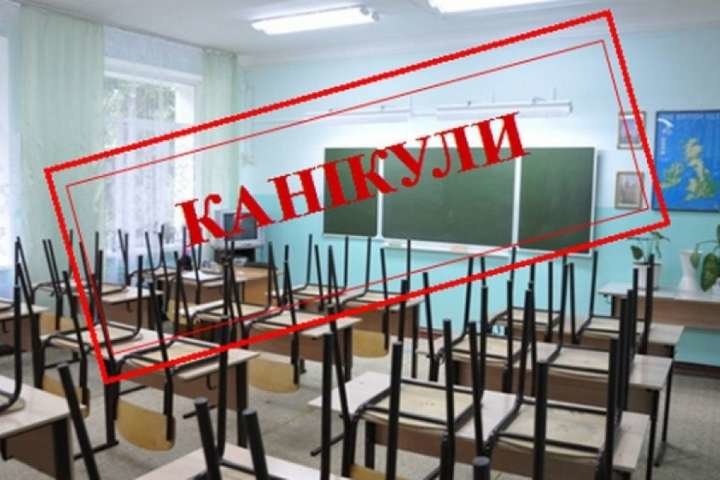 Коли кирилівські школярі підуть весною на канікули