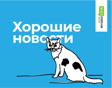 Унікальний день, ви можете змінити своє життя!