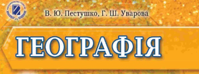 Українські школярі вивчають географію за ігровою картою Skyrim, - ФОТО
