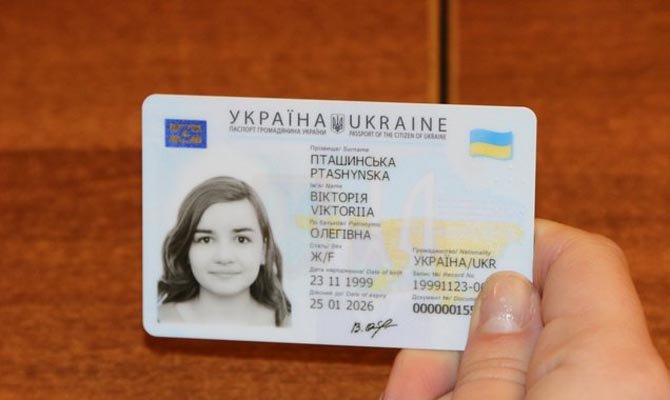 Одержати ID-паспорт в Україні стане простіше