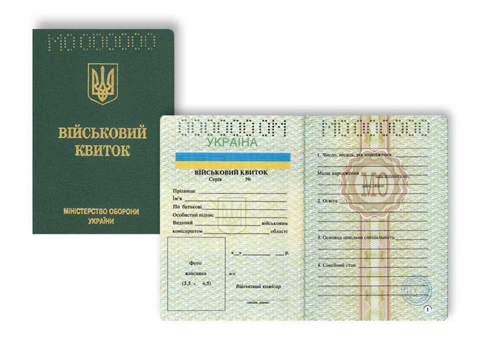 В Україні вводитимуть електронні військові квитки