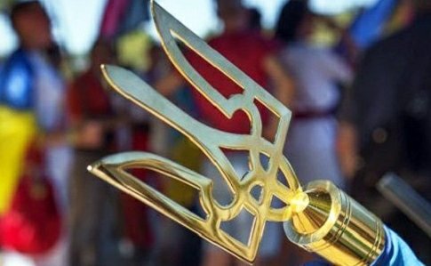 19 лютого - День Тризуба