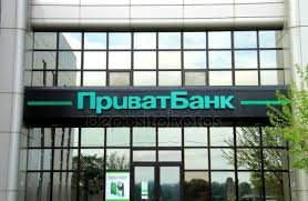 Державний ПриватБанк збирається виділить на іпотечне кредитування 1 мільярд гривень 