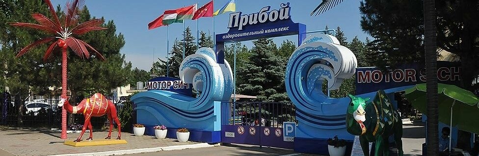 «ПРИБОЙ» – нова ХВИЛЯ ПОЗИТИВУ вертолітної ВИСОТИ