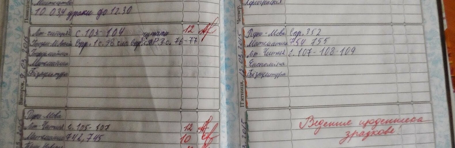 Навчання українських школярів будуть оцінювати малюнками?