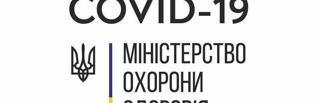 МОЗ запустило телеграм-бота для консультацій з питань коронавірусу МОЗ запустило телеграм-бота для консультацій з питань коронавірусу